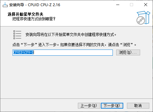 CPU-Z(cpu检测工具)截图