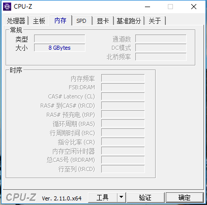 CPU-Z(cpu检测工具)截图