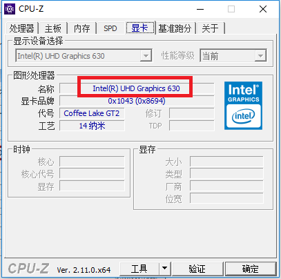 CPU-Z(cpu检测工具)截图