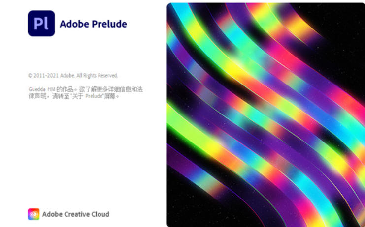 adobe Prelude cc 2022截图