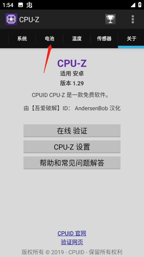 Cpu-Z截图