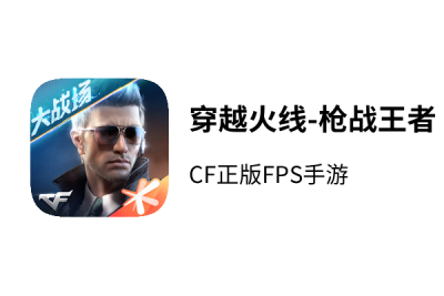 穿越火线枪战王者(cf手游)段首LOGO