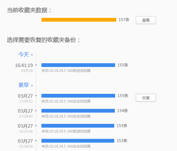 360极速浏览器截图