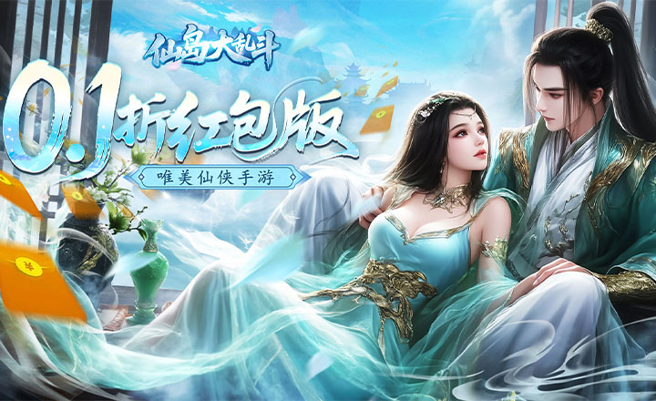 仙岛大乱斗段首LOGO