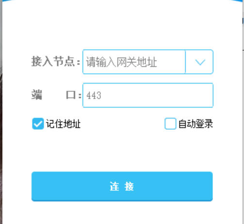 中石化远程接入系统,中石化远程接入系统下载