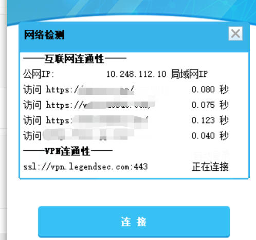 中石化远程接入系统,中石化远程接入系统下载