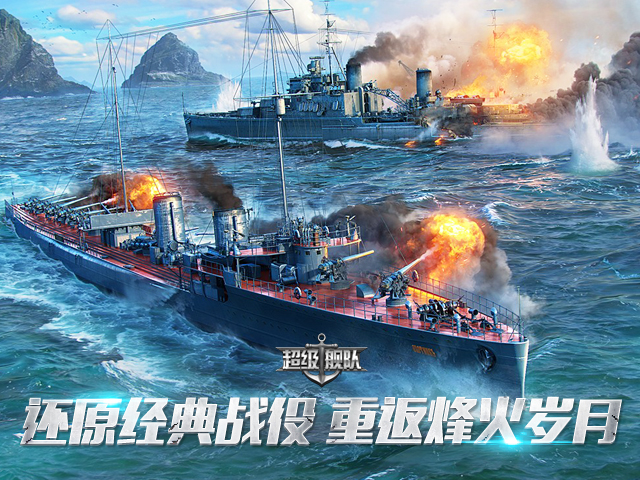 超级舰队段首LOGO