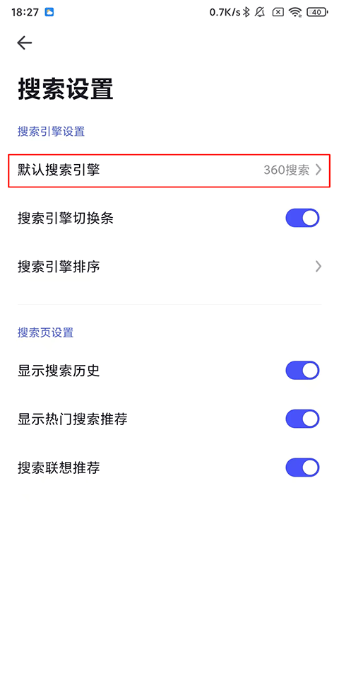 360极速浏览器截图