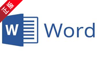 Word 2013段首LOGO