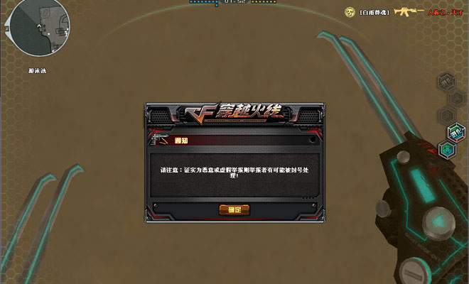 穿越火线CF截图