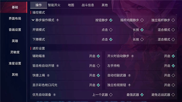 无畏契约手机版截图