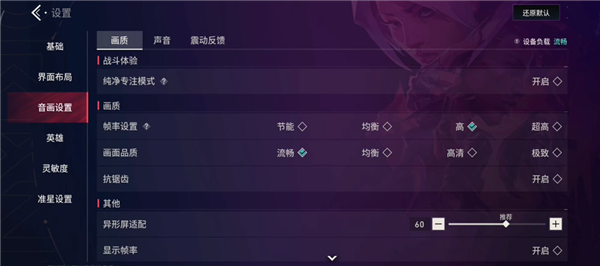 无畏契约手机版截图