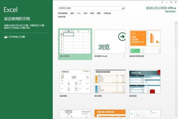 office2016安装包截图
