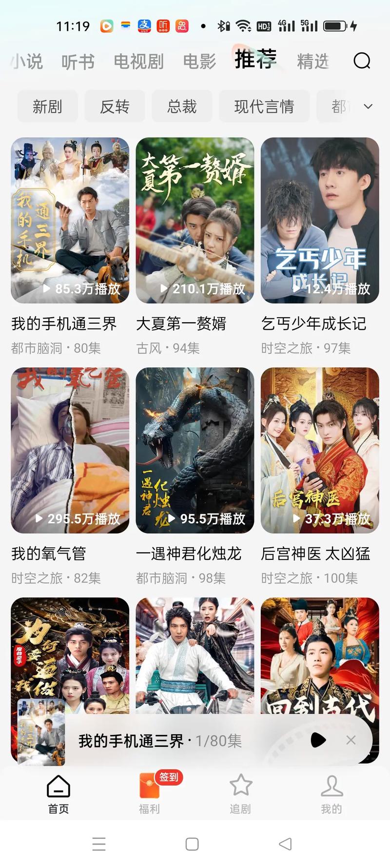 红果免费短剧截图