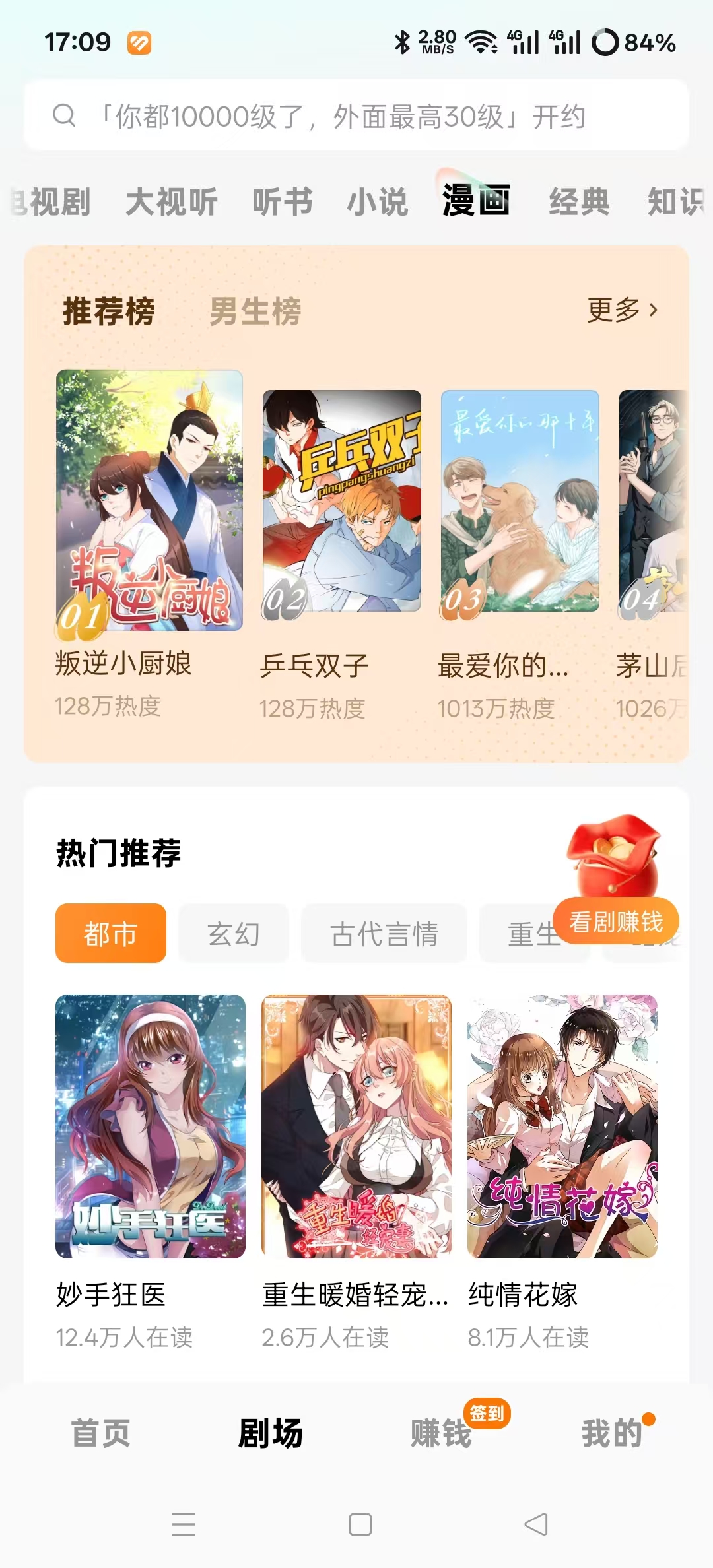 红果免费短剧截图