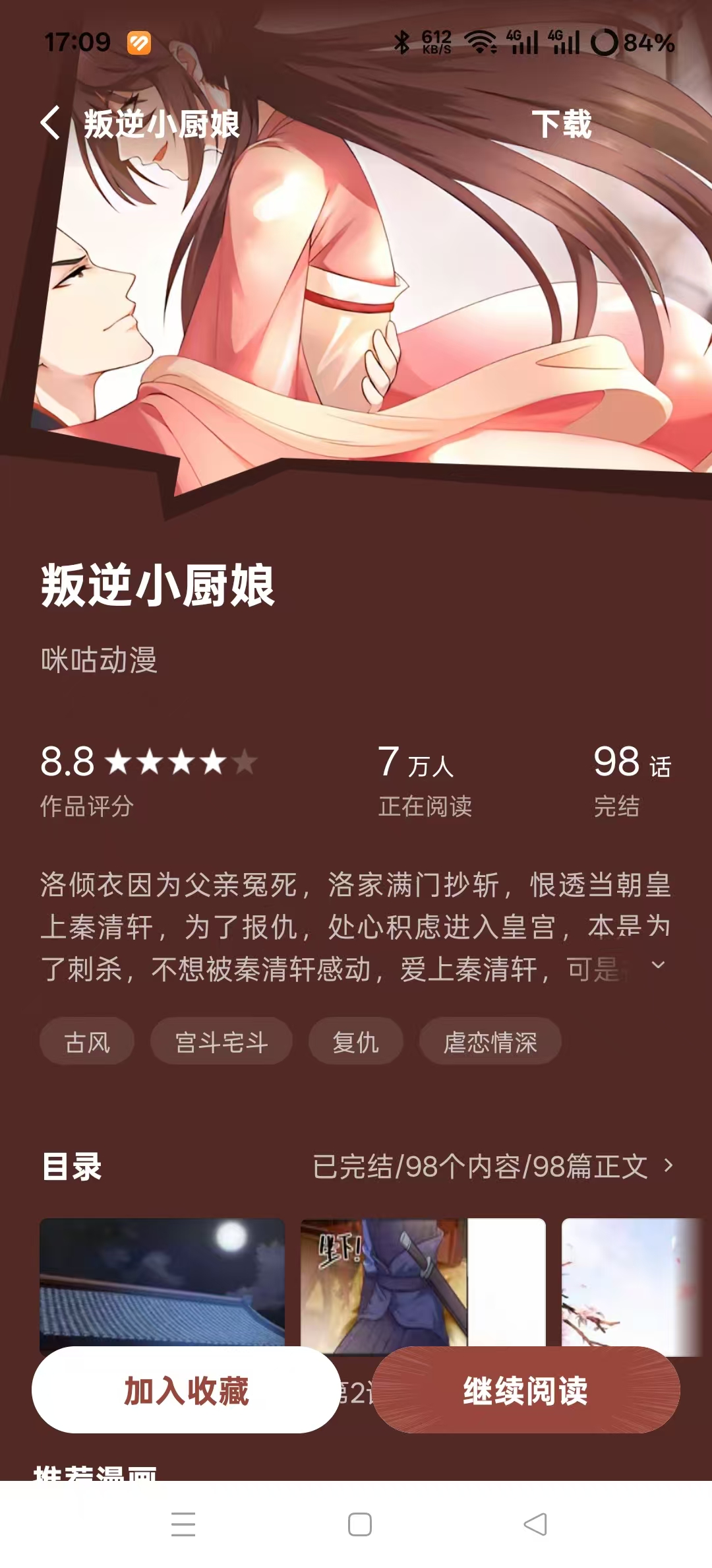 红果免费短剧截图