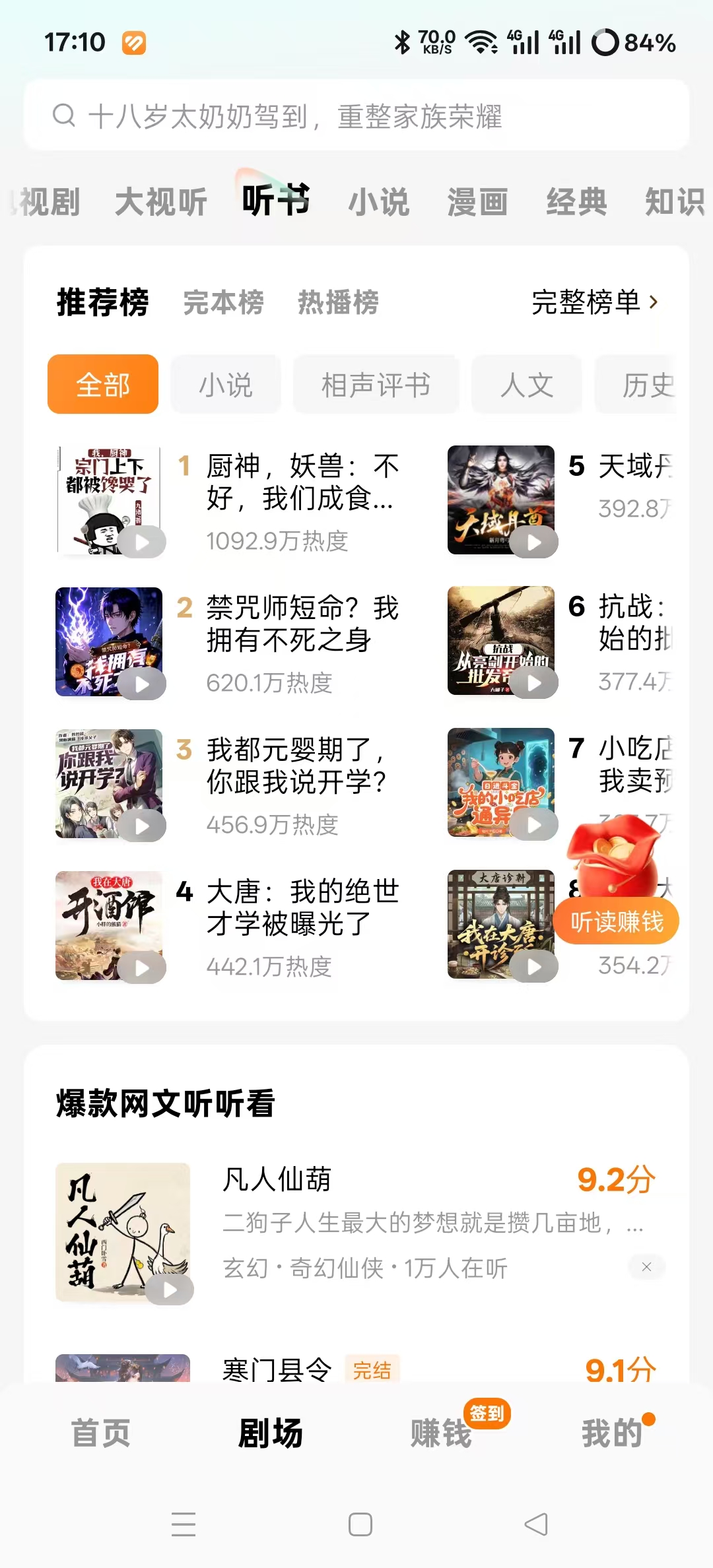 红果免费短剧截图