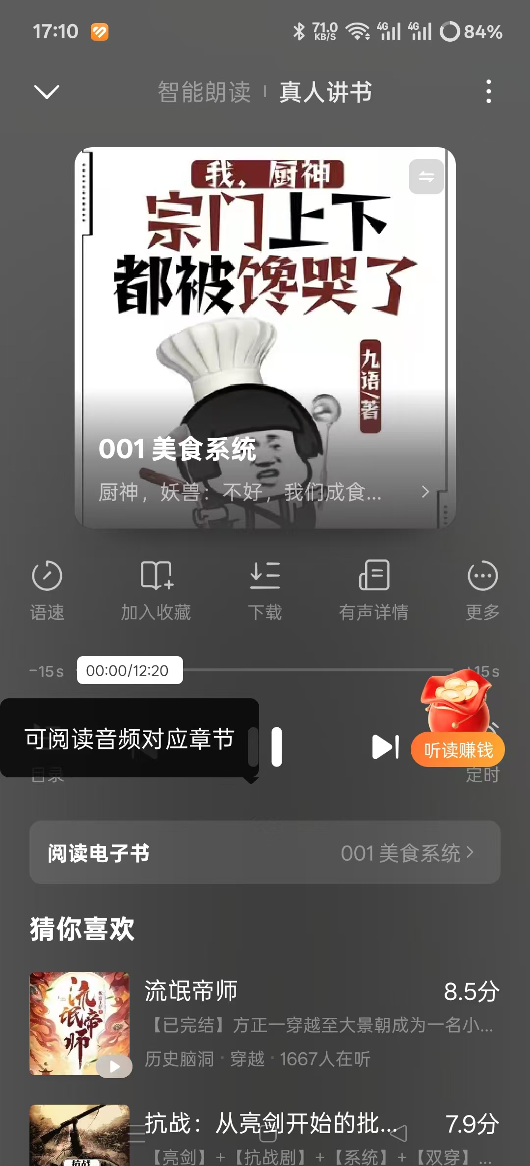 红果免费短剧截图