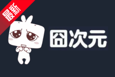 囧次元段首LOGO
