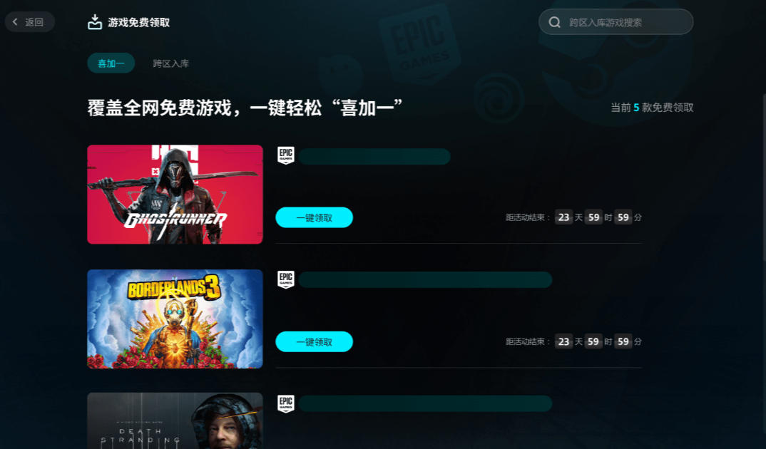 biubiu加速器截图