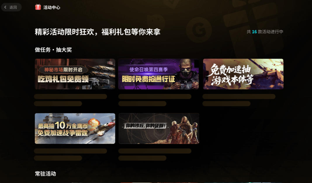 biubiu加速器截图