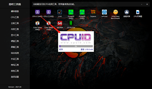 图吧工具箱截图