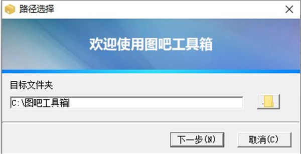 图吧工具箱截图