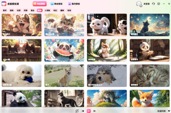 桌面壁纸君截图