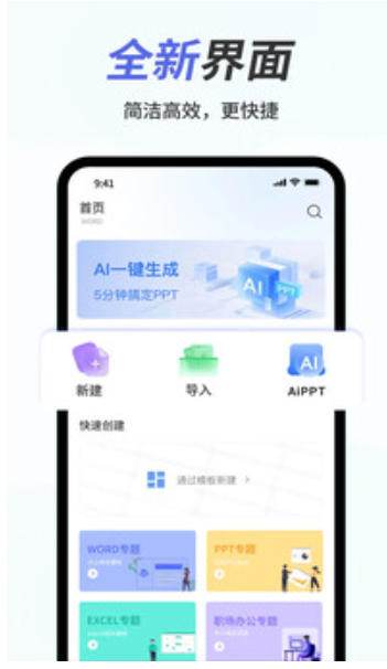手机Word文档截图