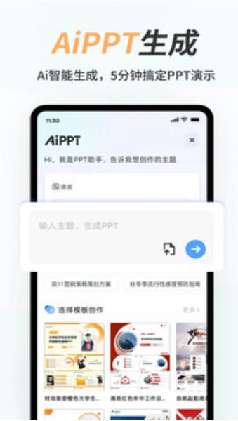 手机Word文档截图
