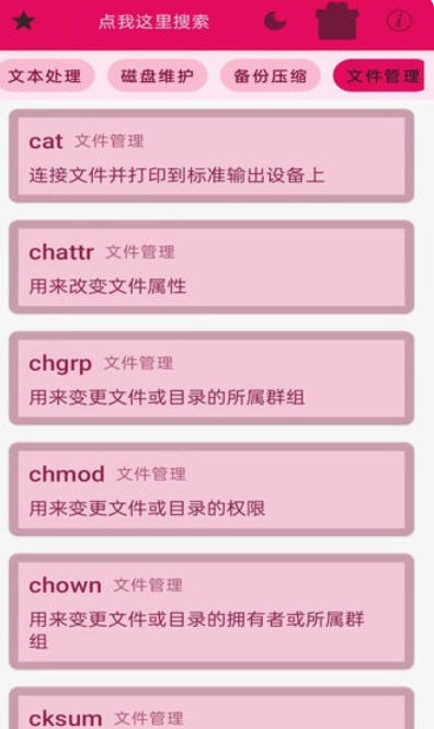 Linux 终端命令行截图
