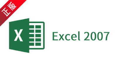 Excel 2007段首LOGO