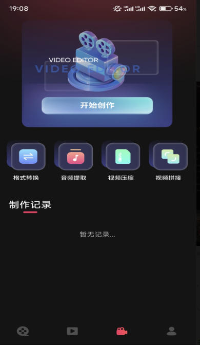 魅影截图
