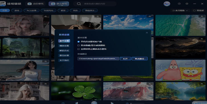 哇叽动态壁纸截图