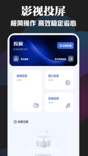 新苹果影视盒子截图