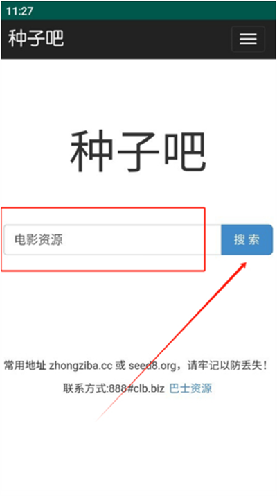 种子搜索引擎:Torrent Search Engine截图