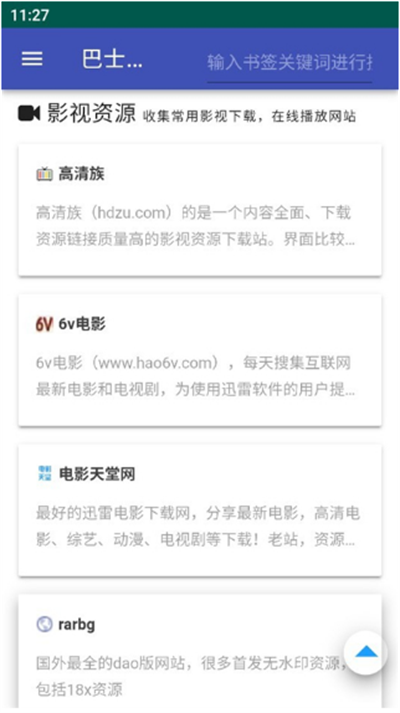 种子搜索引擎:Torrent Search Engine截图