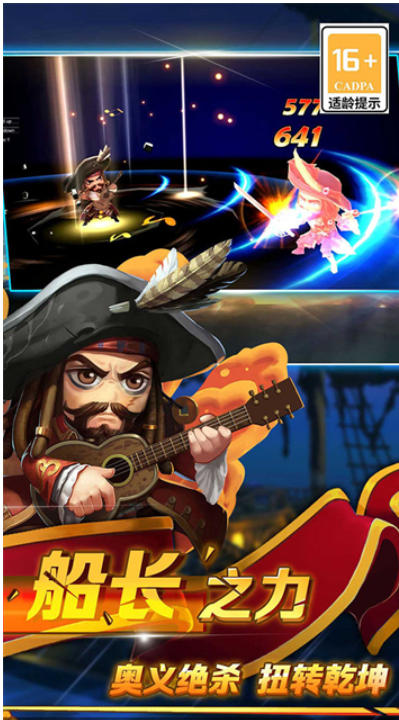 加勒比海盗:启航截图