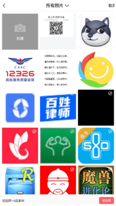 拼图王截图
