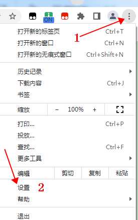 谷歌浏览器截图