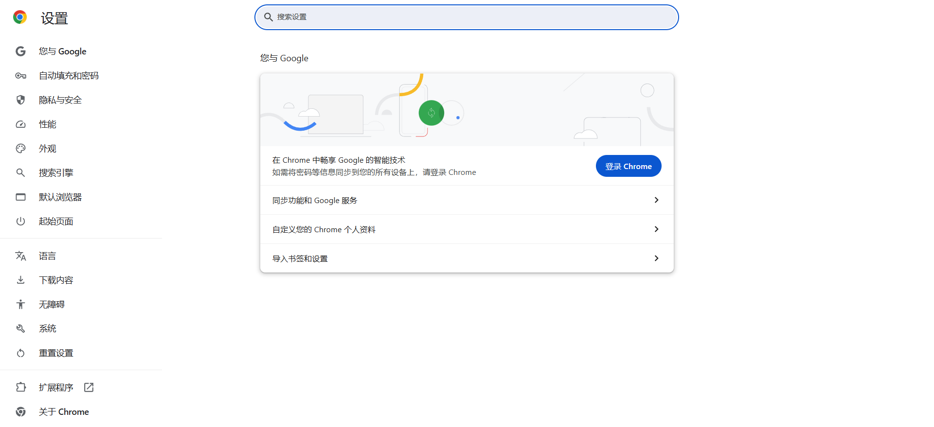 谷歌浏览器截图