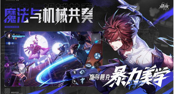 晶核：魔导觉醒截图