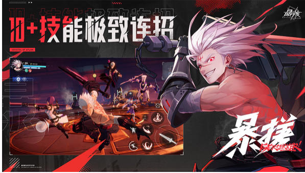 晶核：魔导觉醒截图