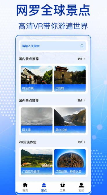 奥维高清卫星地图截图