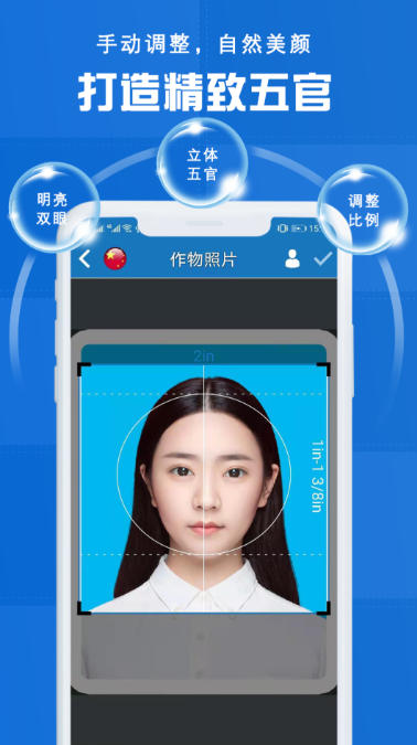 证件照截图