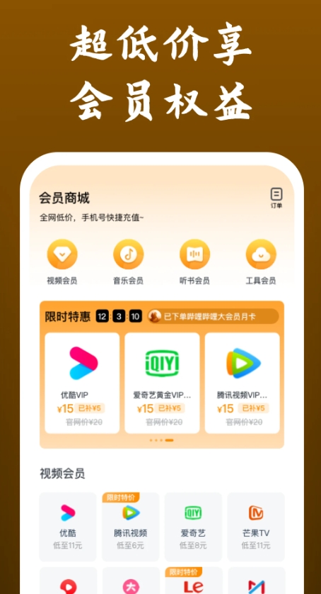 影视大全快看截图