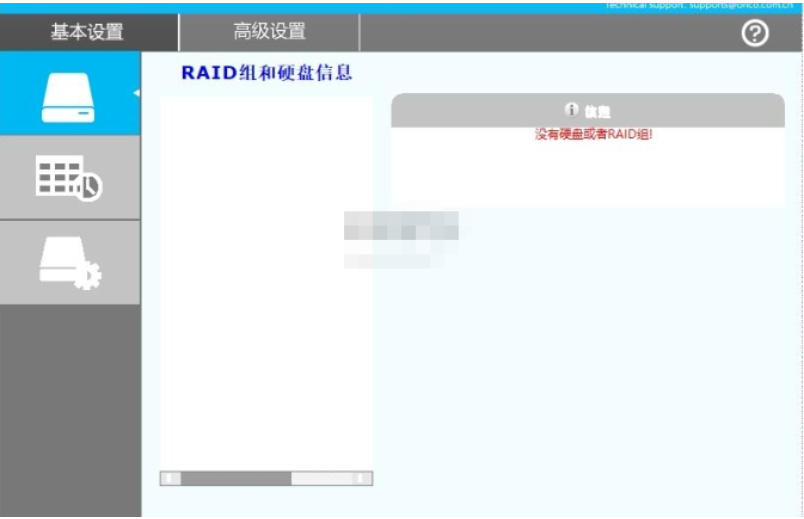 ORICO RAID管理器截图