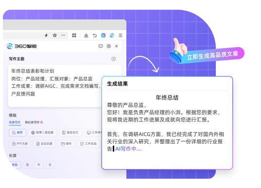 360安全浏览器截图
