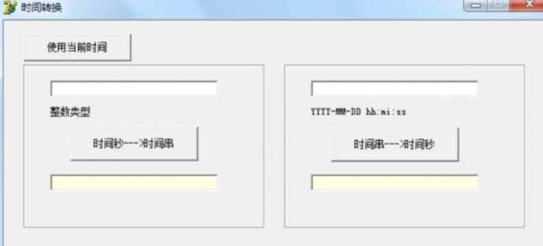 时间戳转换成时间工具截图