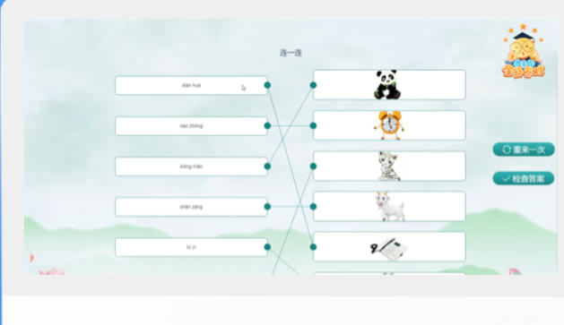 学科网e课堂截图